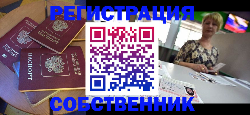 временная регистрация 2025 в Ногинске