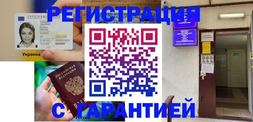 где прописаться в Ногинске